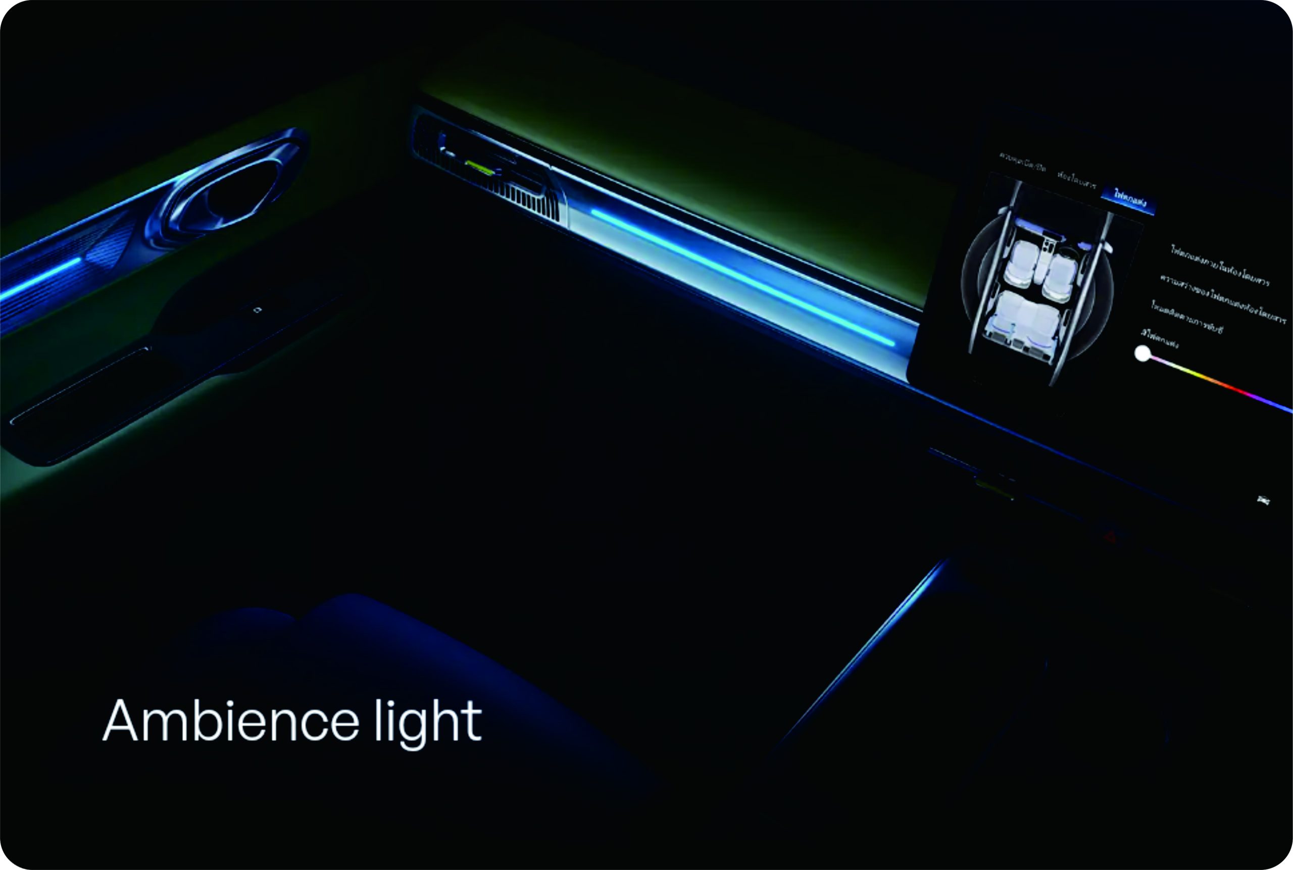 ambience light